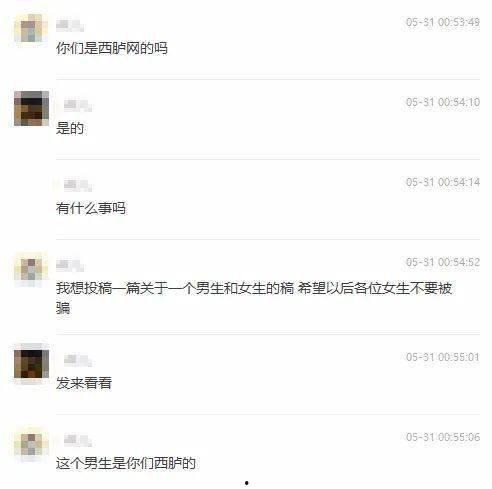 长沙渣男爆料视频,揭秘情感骗局背后的真相  第1张