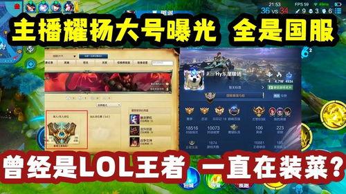 王者爆料主播被抓了吗视频,真相揭秘  第3张