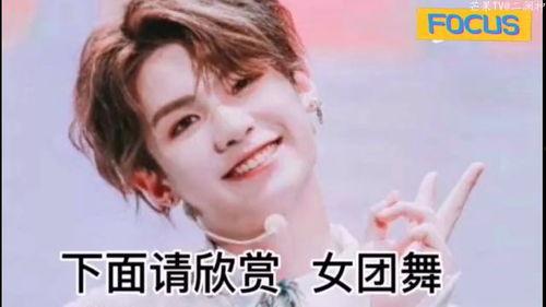 蔡徐坤直播爆料黄明昊视频  第3张